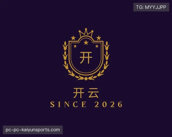 了解开云世界杯